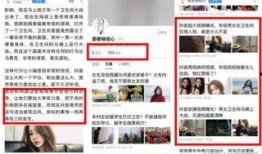 抖音新闻媒体爆料案例